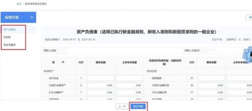 搜狐证券怎么查报表
