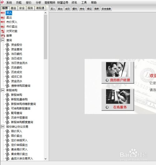 怎么找证券账号