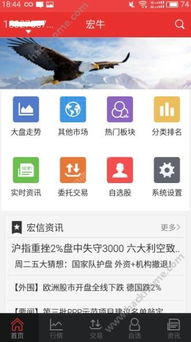 宏信证券怎么打开