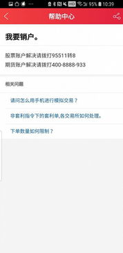 证券满3户怎么注销