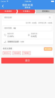 中山证券密码怎么设置