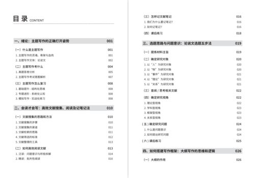 证券新入职致辞怎么写