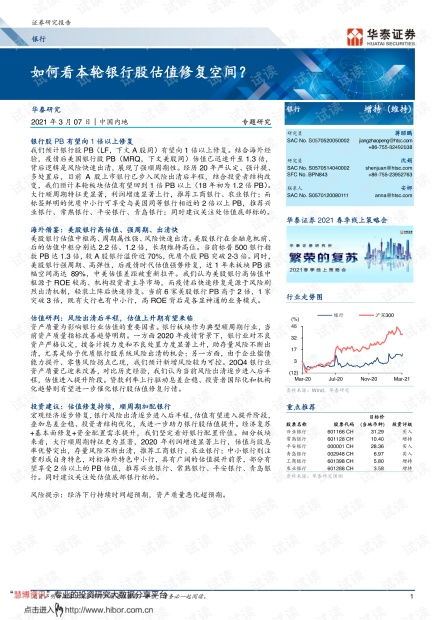 华泰证券停顿怎么恢复