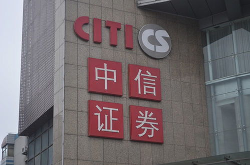杭州中信证券上班怎么样
