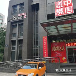 杭州中信证券上班怎么样