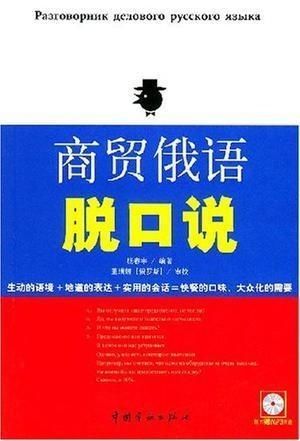俄语证券怎么说