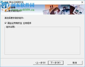 证券宝怎么安装