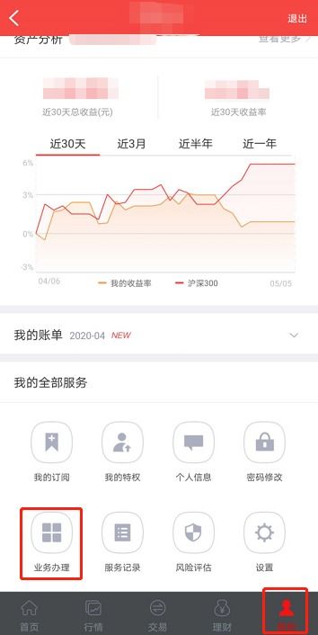 证券席位号怎么办