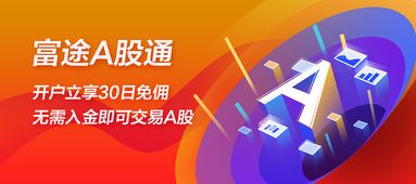 富途证券怎么买卖