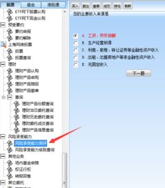 证券风险测评怎么答辩