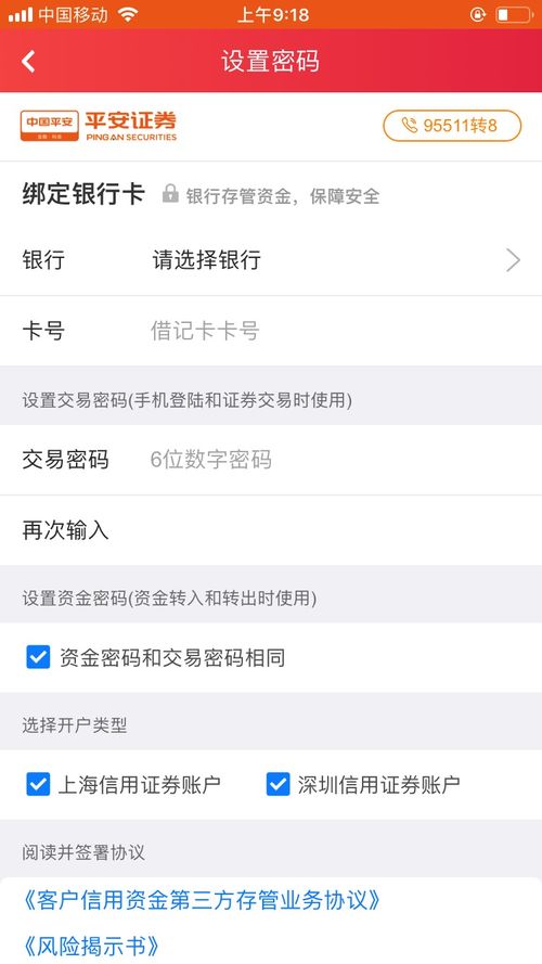 证券帐户余额怎么理财的