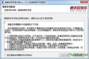 海通证券销户怎么注销