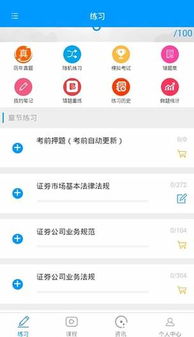 嗨考网考证券从业怎么样