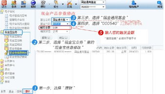 证券转银行怎么取