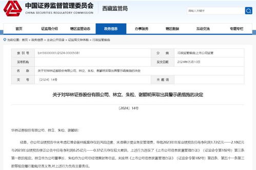 华林证券怎么查看账号