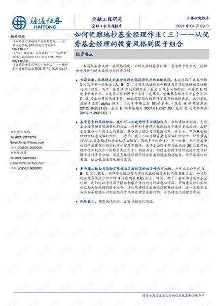海通证券基金怎么撤出