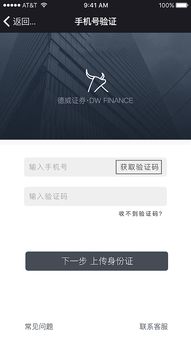 海际证券怎么样
