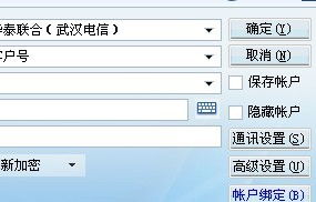 证券软件怎么消除账号