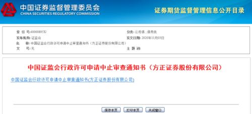 方正证券怎么查