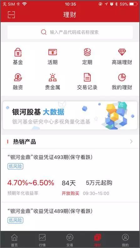 怎么找证券客户