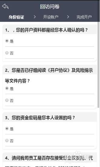 微信上怎么下载证券账户
