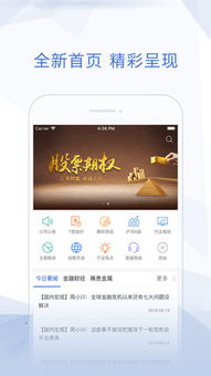 南京证券怎么使用