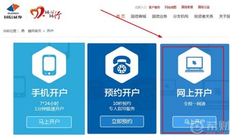 国信证券怎么买到