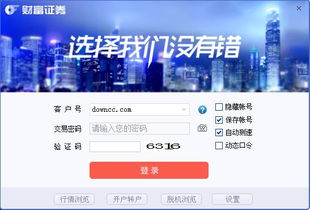 电脑怎么下载财达证券