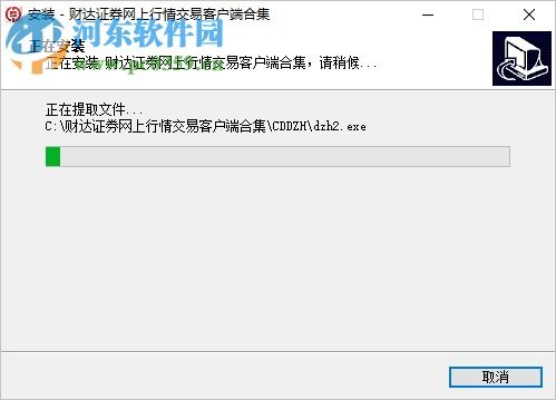 电脑怎么下载财达证券