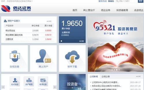 信达证券怎么下载
