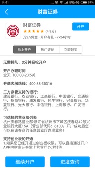 证券帐户怎么截图