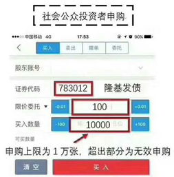 南京证券怎么申购可转债