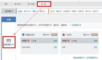 怎么查证券账号的银行卡
