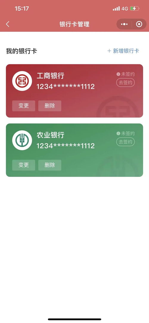 怎么查证券账号的银行卡