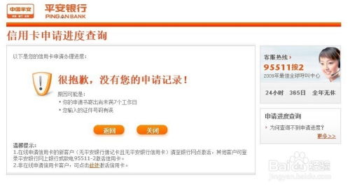 平安银行查证券号怎么查