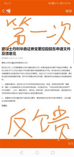 华鑫证券怎么转平安证券
