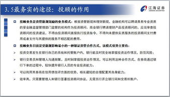 江海证券怎么转到公司