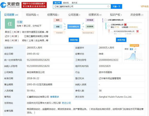 江海证券怎么转到公司