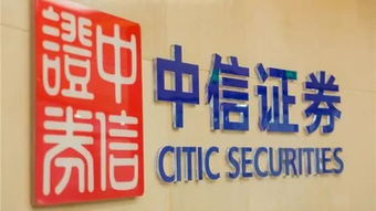 中信证券怎么上班