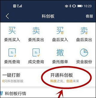 海通证券怎么连不上
