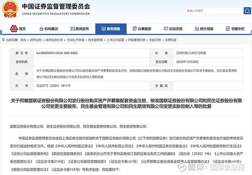 民生证券怎么申请