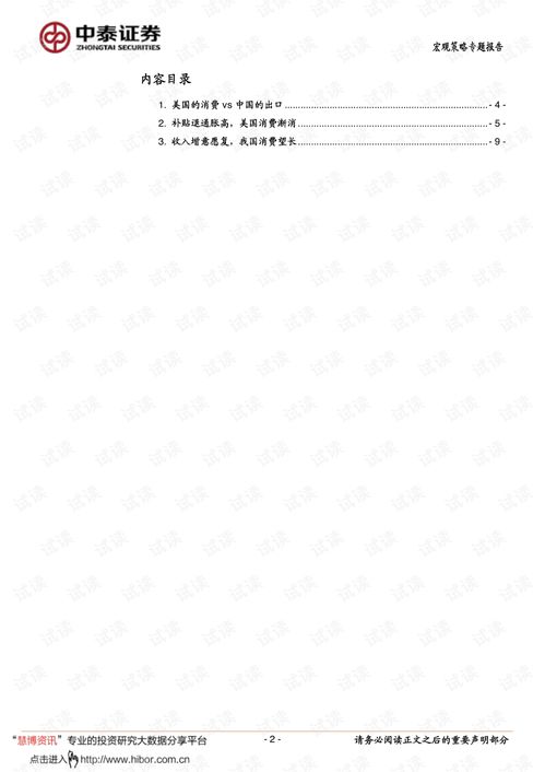 中航行证券怎么样