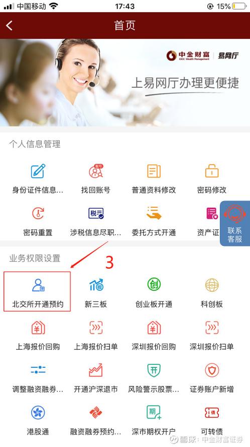 怎么查之前证券开户