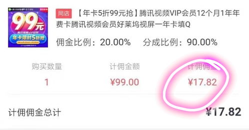 京东证券佣金怎么算