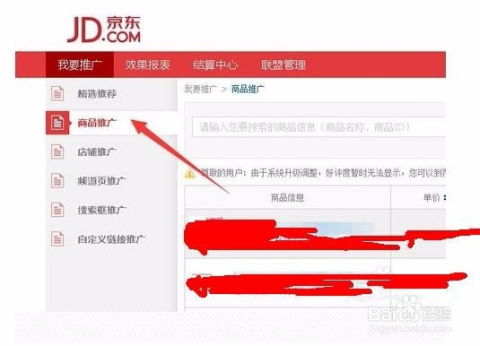 京东证券佣金怎么算