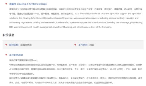 中信证券的财务岗怎么样
