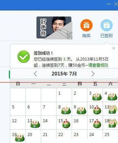 腾讯证券签到怎么签到