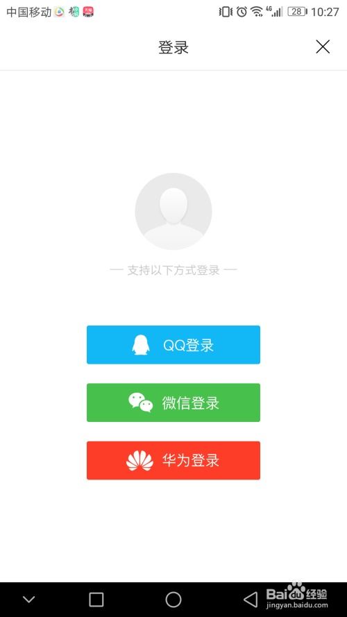 腾讯证券签到怎么签到