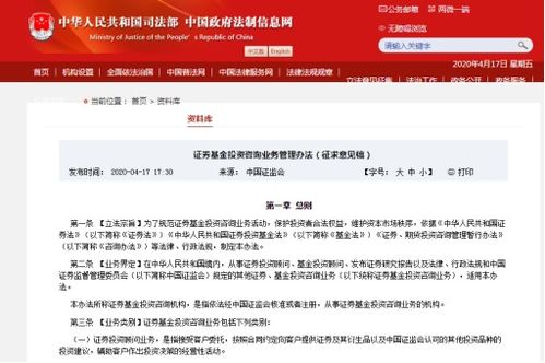 证券怎么做顾问