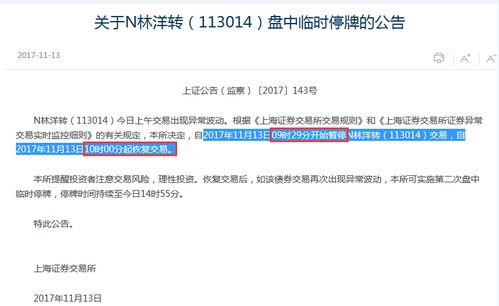 证券异常交易怎么处罚 证券异常交易怎么处罚